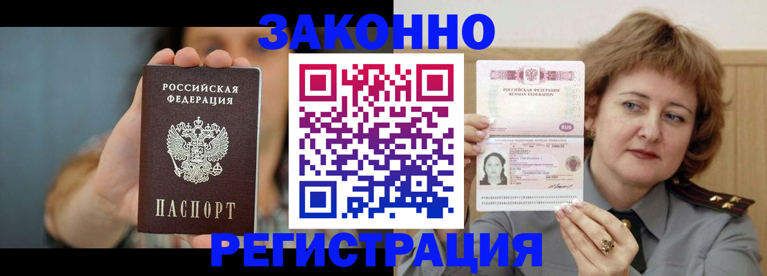 временная регистрация надежно в Уфе