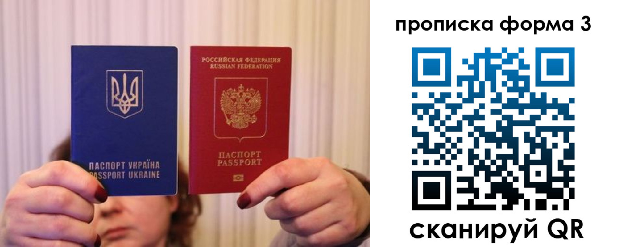 купить прописку в Уфе