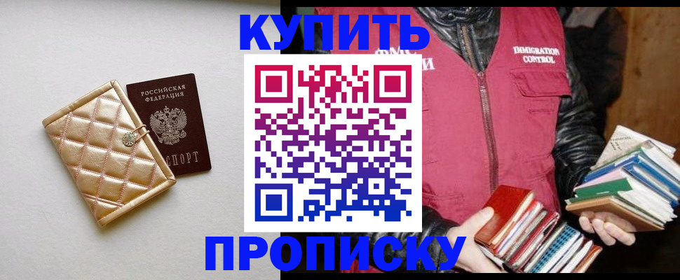 временная регистрация для всех в Уфе