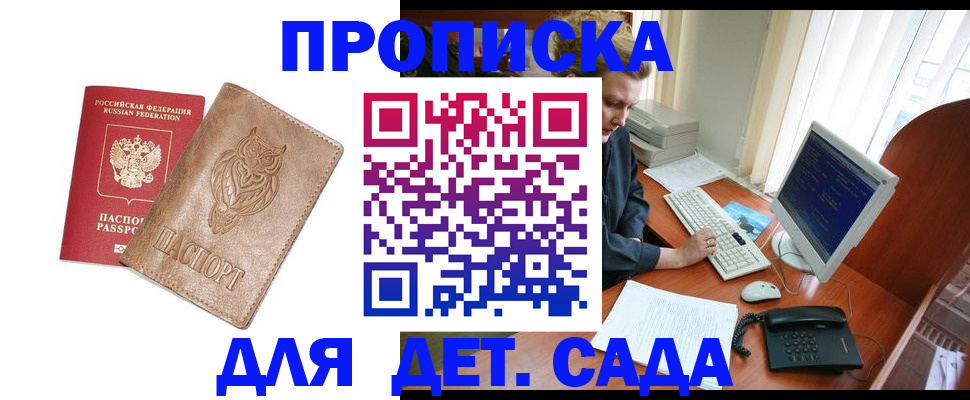 временная регистрация собственник в Уфе