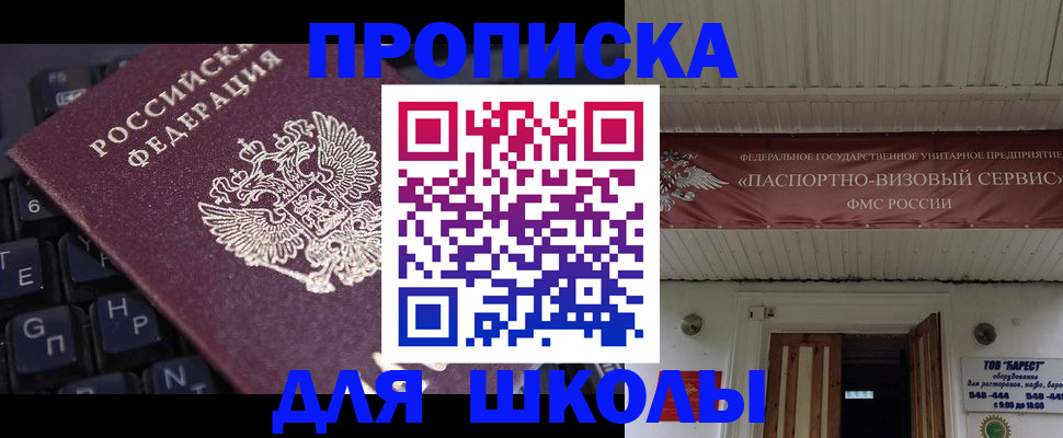 прописка гарантия в Уфе