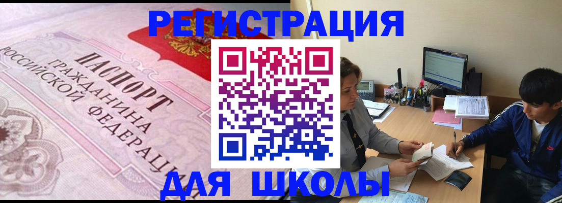 временная регистрация госуслуги в Уфе